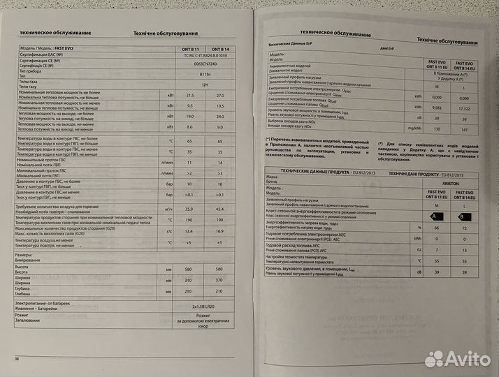 Газовая колонка ariston новая