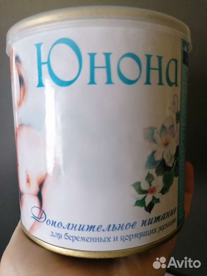 Смесь для беременных и кормящих