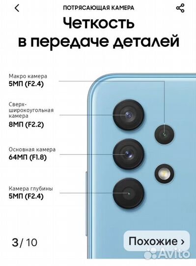 Samsung Galaxy A32, 4/64 ГБ