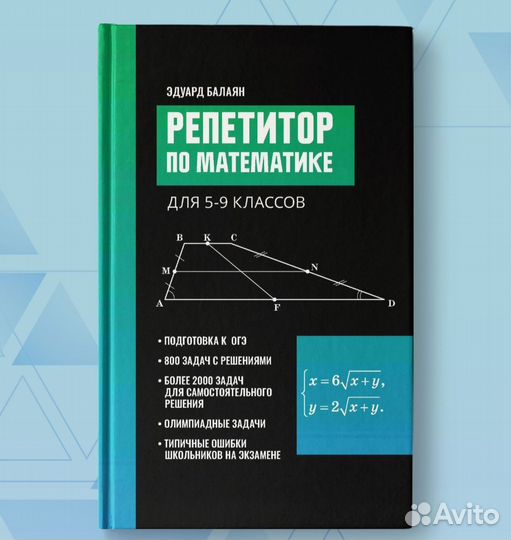 Учебники по математике