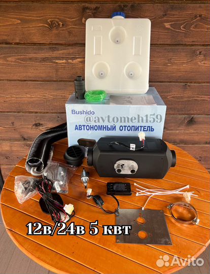 Автономный отопитель (Сухой фен) Доставка