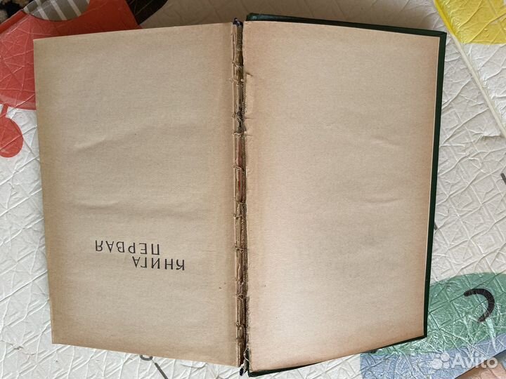 Книги М. Шолохов Поднятая целина