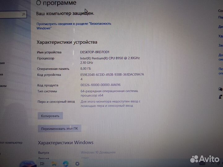 Ноутбук sony vaio