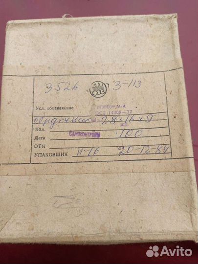 Сердечник ферритовый