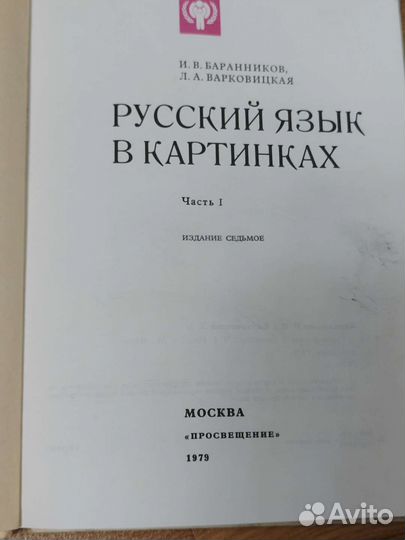 Учебники и развивающие тетради СССР и 90х