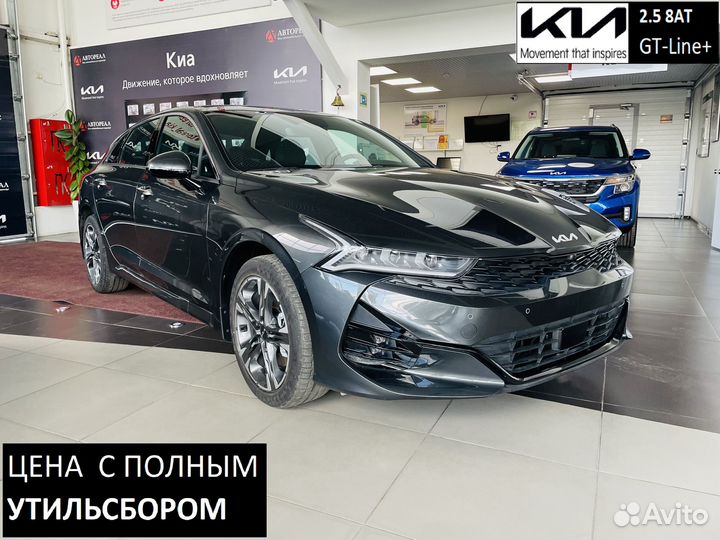 Kia K5 2.5 AT, 2023