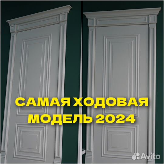 Двери межкомнатные