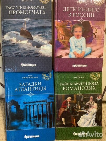 Книги Великие тайны