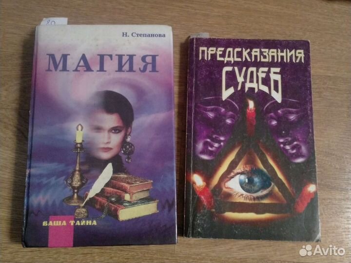 Гипноз.магия,карма,фэншуй,судьба