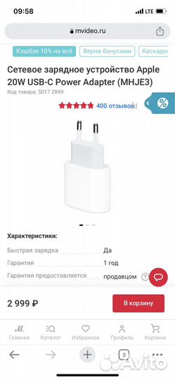 Зарядное устройство iPhone Apple 20W Оригинал