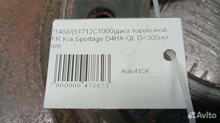 Диск тормозной Kia Sportage Передний