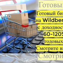 Инвестиции в прибыльный бизнес, 90 годовых