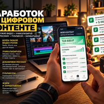 Пассивный доход на видеороликах, Аягоз