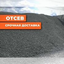 Отсев