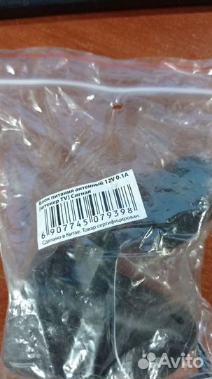 Блок питания антенный