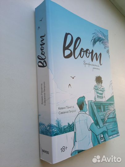 Bloom Графический роман