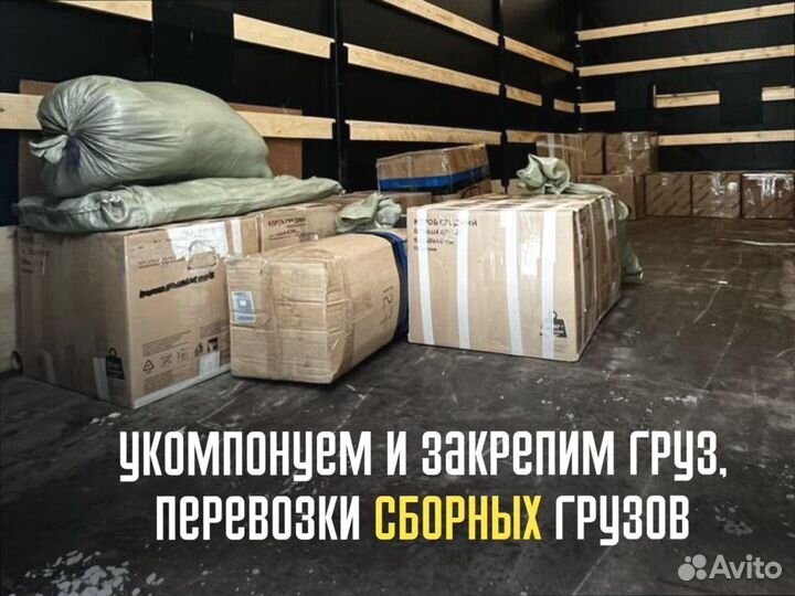 Переезды с компенсацией от 200км и 200кг