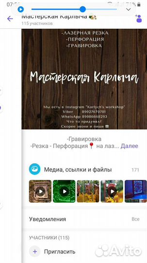 Лазерная резка фанеры дерева пластика