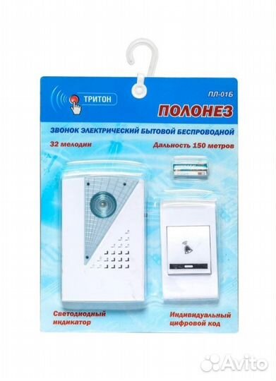 Беспроводной звонок Тритон Полонез 32 мелодии