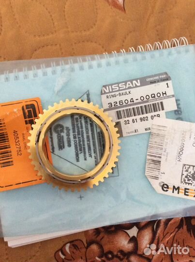 Кольцо синхронизатора кпп Nissan