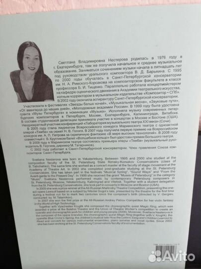 Ноты для фортепиано в 4 руки