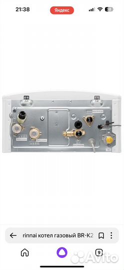 Газовый котел двухконтурный rinnai