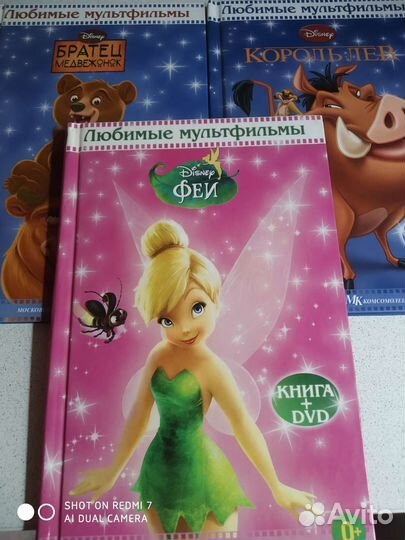 Dvd диски мультфильмы