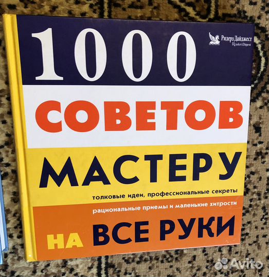 Ридерз дайджест книги
