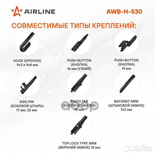 Щетка стеклоочистителя 530 мм (21) гибридная 3