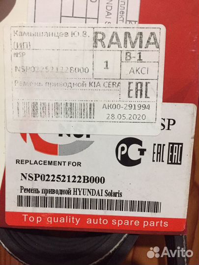 Ремень приводной поликлиновой Hyundai/Kia