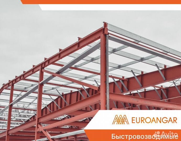 Быстровозводимые ангары