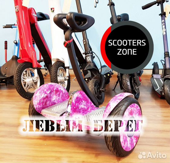 Гироскутер