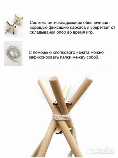 Вигвам. Домик для детей