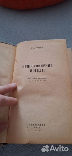 Книги по кулинарии винтаж/книги по консервации