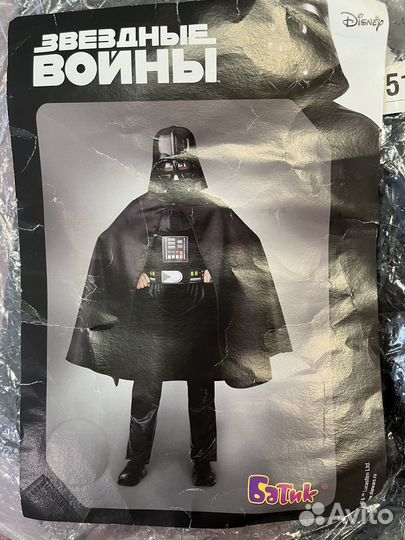 Костюм Звездные войны