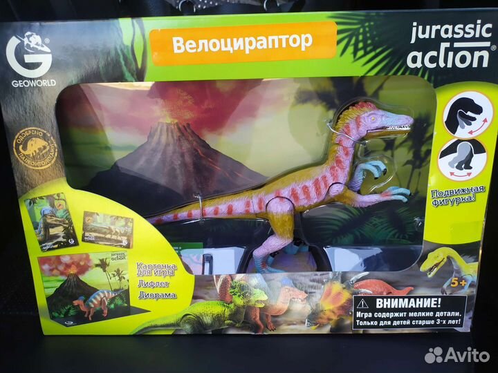 Игрушка Велоцираптор