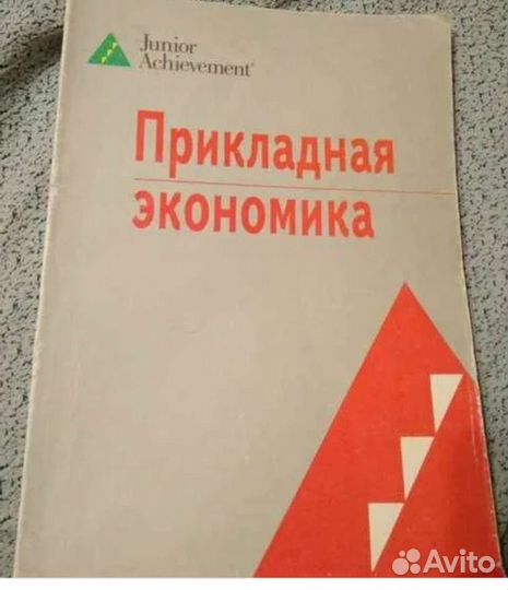 Менеджмент Роббинс. Экономика 2книги Липсиц