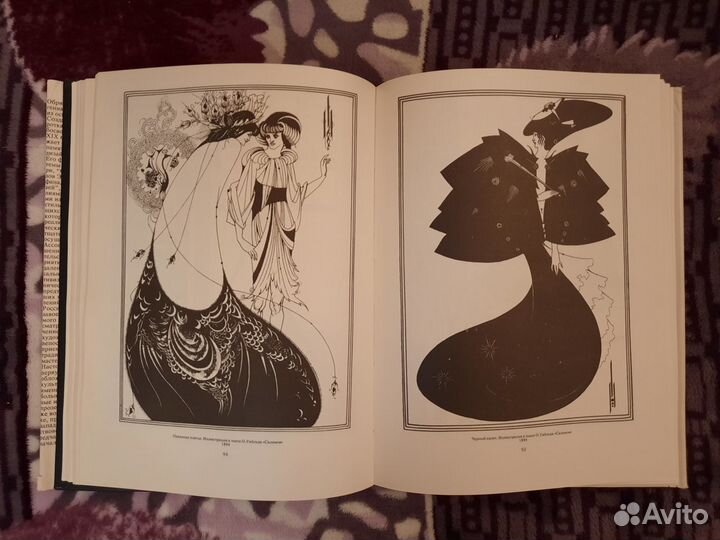 Обри Бердслей 