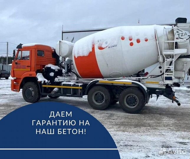 Бетон с доставкой. От производителя