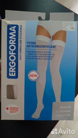 Компрессионные чулки