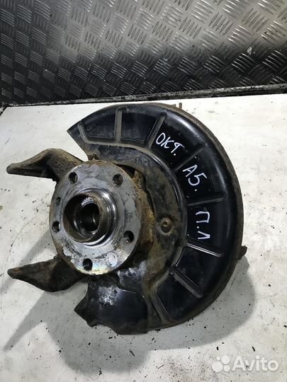 Кулак передний левый Skoda Octavia A5