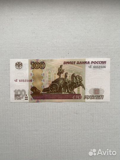 Банкнота радар