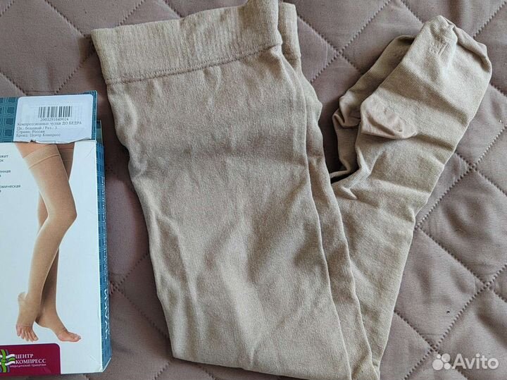 Компрессионные чулки