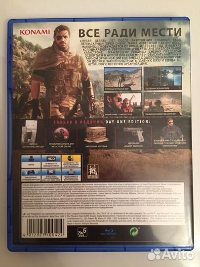 Metal Gear Solid 5: The Phantom Pain для PS4