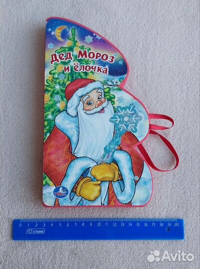 Детская книжка игрушка