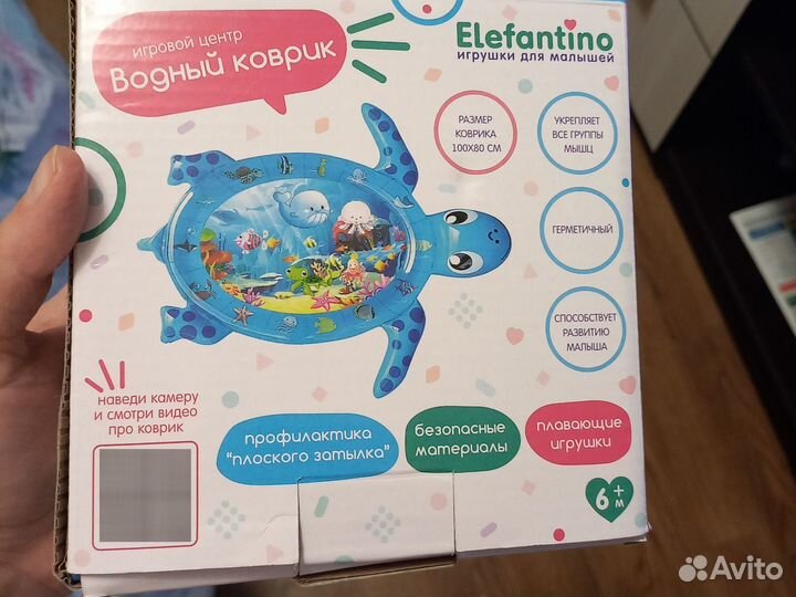 Водный коврик