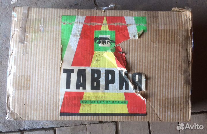 Фотоувеличитель «Таврия»