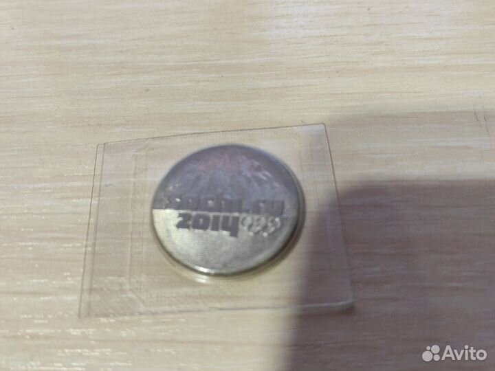 Монета Сочи 2014