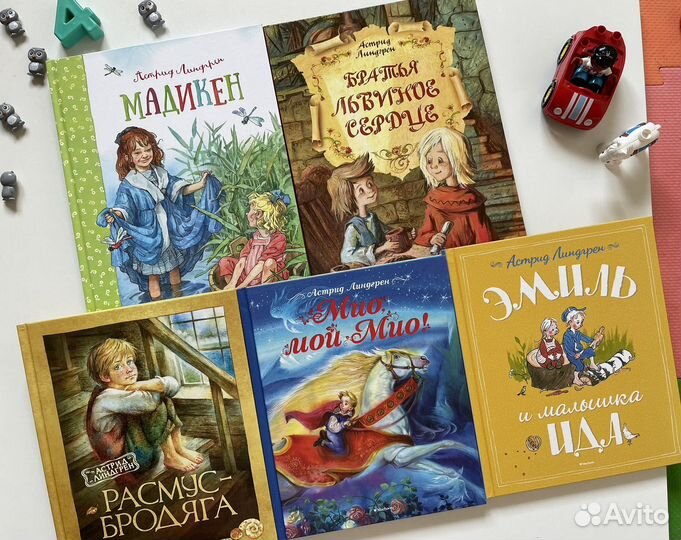 Детские книги Астрид Линдгрен