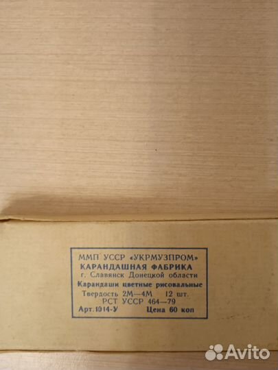 Цветные карандаши